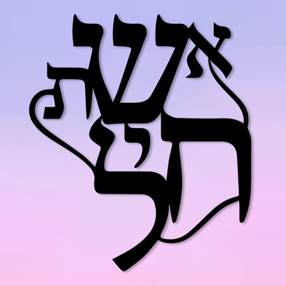 CIFBUY Iron Wall Art Hebrew In - đánh giá và giá Home Office Art