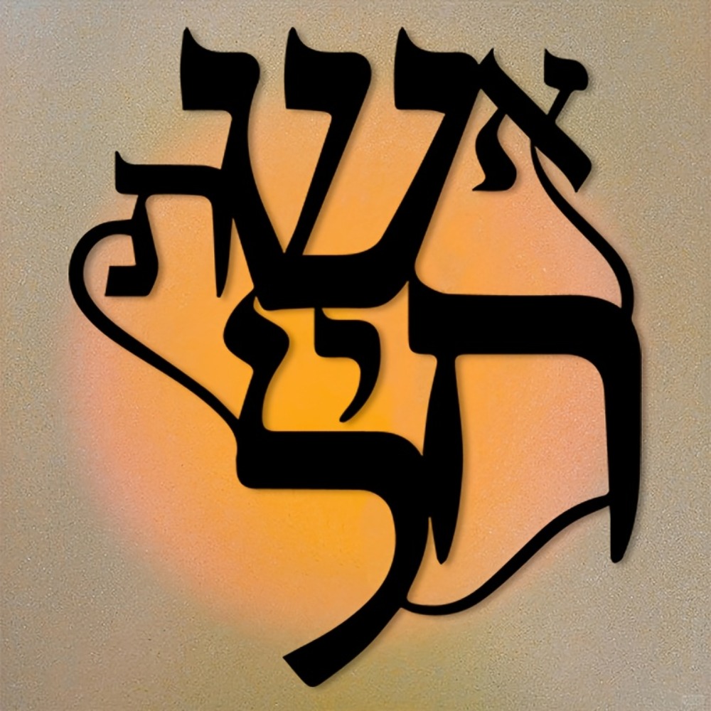 CIFBUY Iron Wall Art Hebrew In - đánh giá và giá Home Office Art