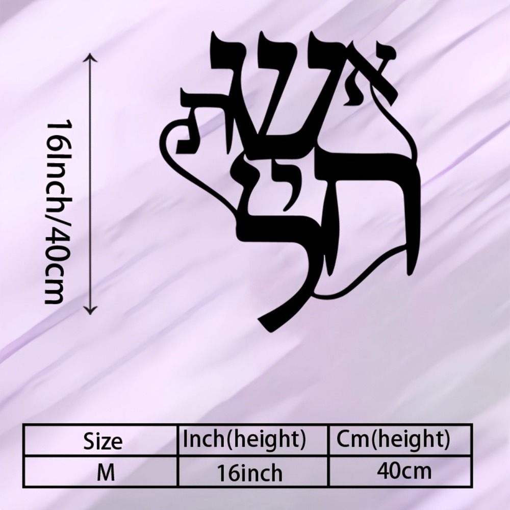 CIFBUY Iron Wall Art Hebrew In - đánh giá và giá Home Office Art