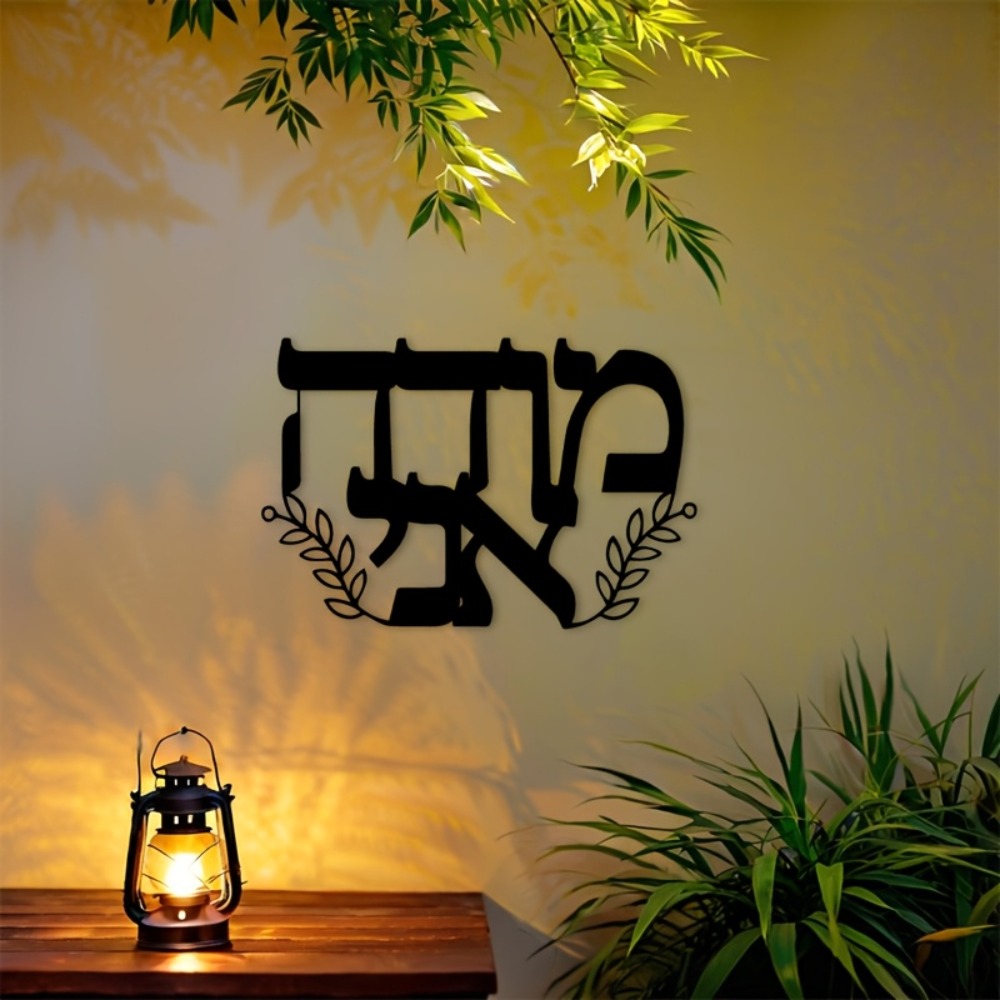 CIFBUY Iron Wall Art Hebrew Le - đánh giá và giá Home Office Art