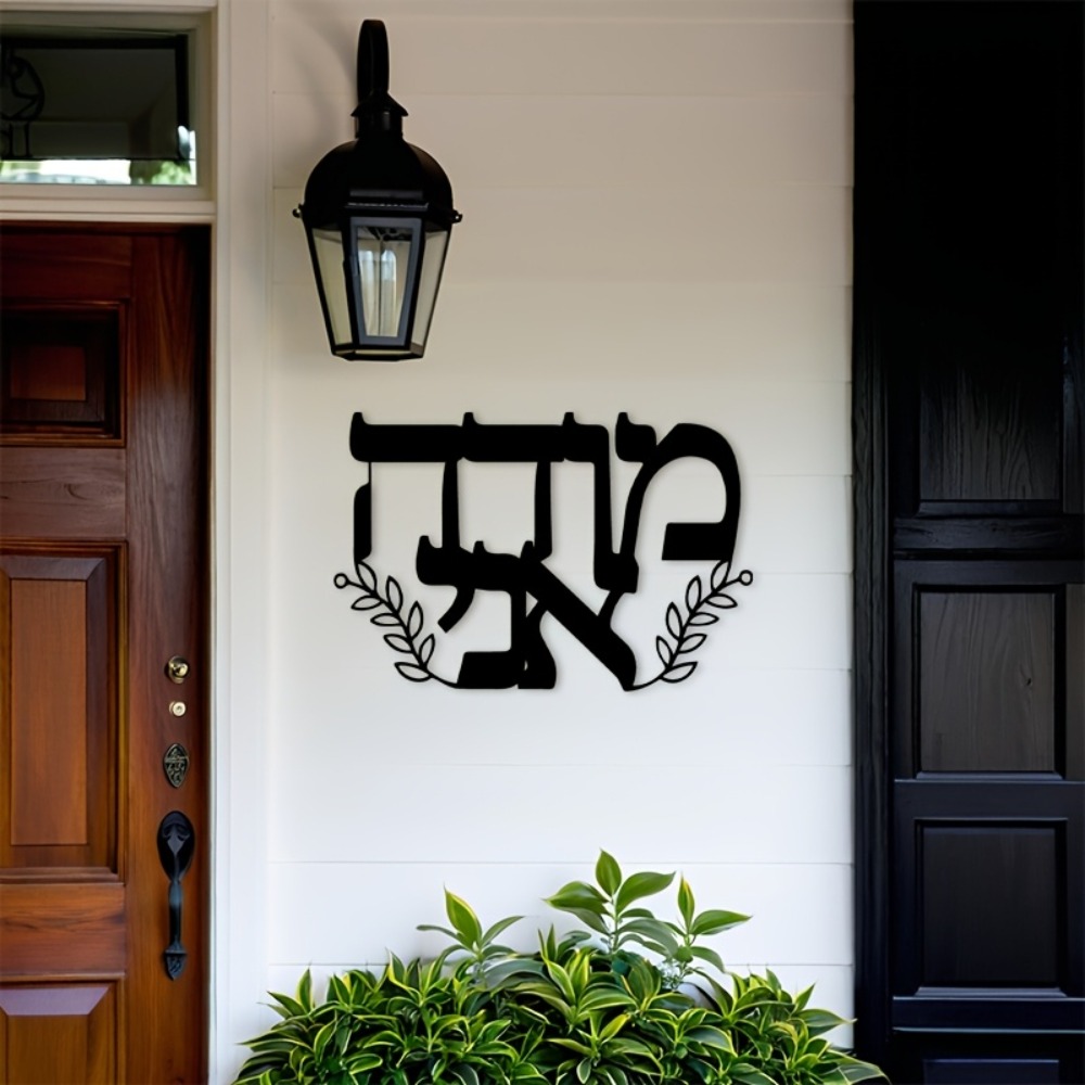 CIFBUY Iron Wall Art Hebrew Le - đánh giá và giá Home Office Art