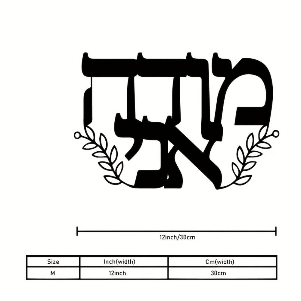CIFBUY Iron Wall Art Hebrew Le - đánh giá và giá Home Office Art