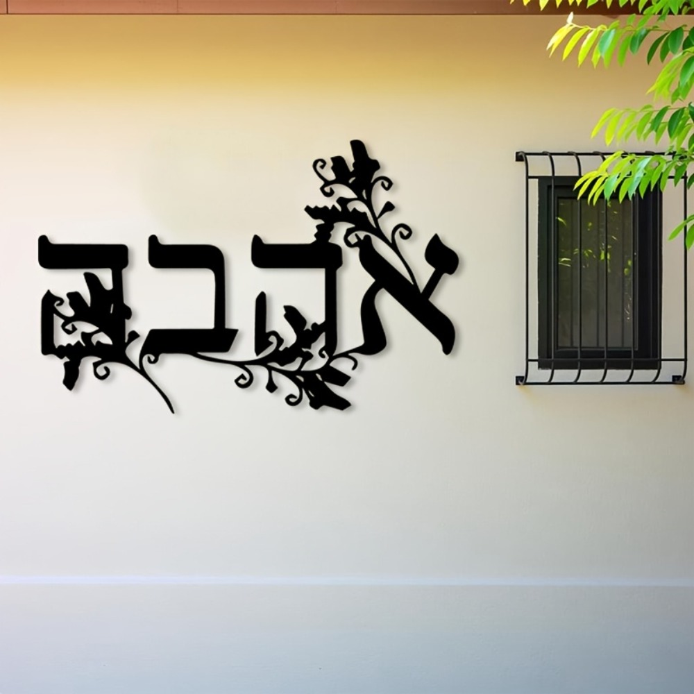 CIFBUY Iron Wall Art Hebrew Le - đánh giá và giá Home Office Art