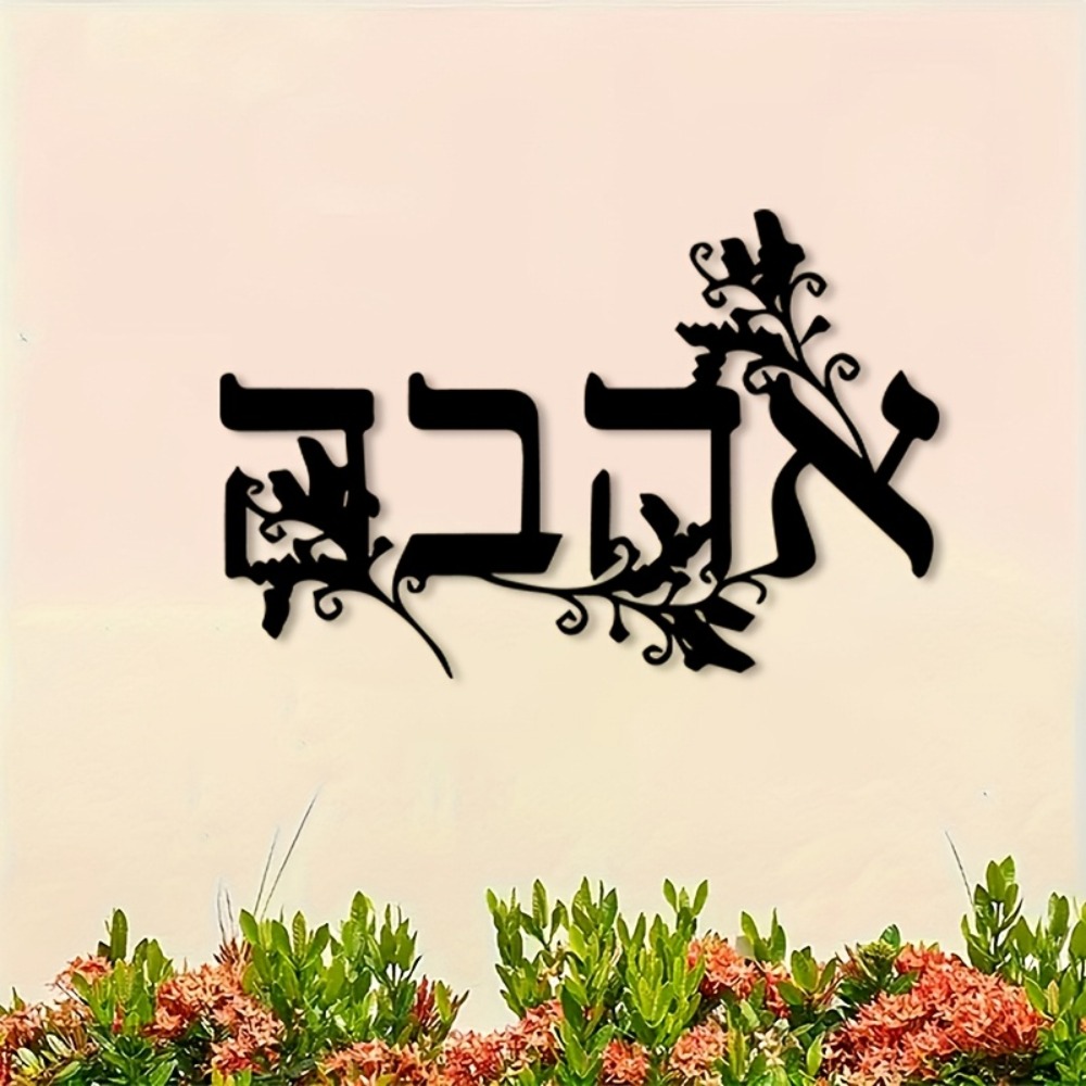 CIFBUY Iron Wall Art Hebrew Le - đánh giá và giá Home Office Art